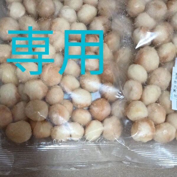 美味しすぎるマカダミアナッツ 300g2袋