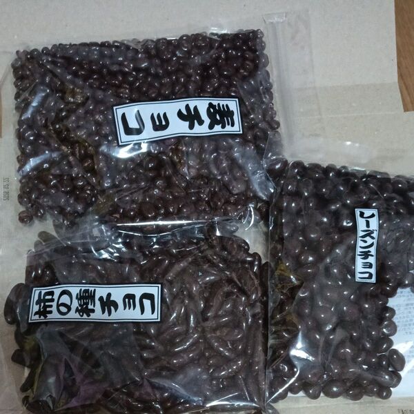 美味しすぎる柿の種チョコ麦チョコレーズンチョコ 直入れです 説明文理解できず悪い評価残す方お取り引き不可
