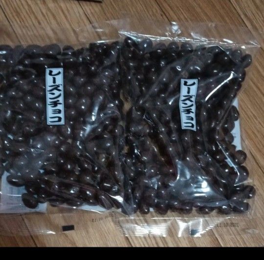 美味しすぎるレーズンチョコ2袋 直入れ 袋発送 日本語わからず悪い評価残す方お取引不可