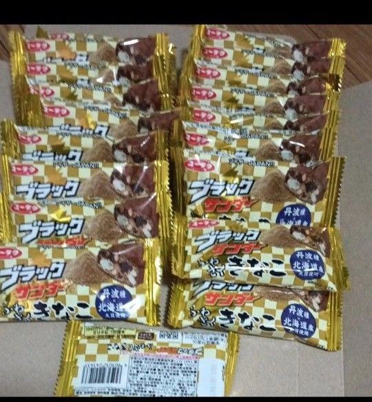 アウトレット みんな大好きブラックサンダー ふわさくきなこ20個 袋発送