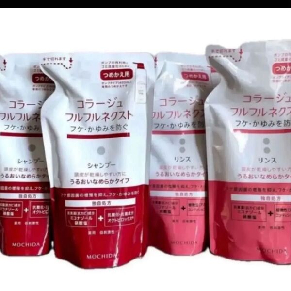 コラージュフルフルネクストシャンプー&ネクストリンス詰め替え用280ml 4袋