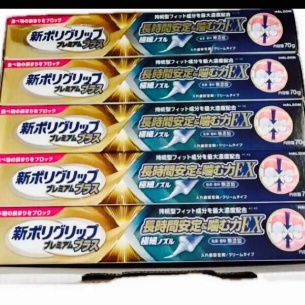 Haleonジャパン 新ポリグリップ プレミアムプラス 長時間安定&噛む力EX 70g 入れ歯安定剤 5箱