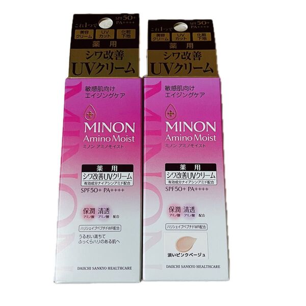 ミノン エイジングケア デイクリームUV30g 二箱 写真の2年