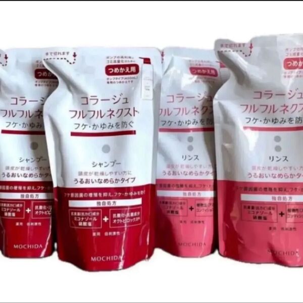 コラージュフルフルネクストシャンプー&ネクストリンス詰め替え用280ml 4袋