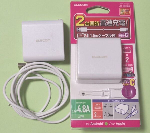 エレコム 充電器 24W Aポート×2 Type-Cケーブル (A-C) 1.5m iPhone/Android/タブレット 対応