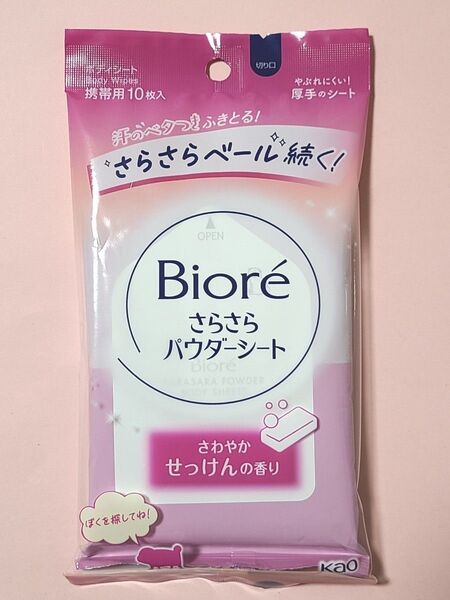 【新品未使用・未開封】ビオレ さらさらパウダーシート さわやかせっけんの香り 携帯用 10枚入 花王