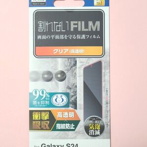 エレコム Galaxy S24 フィルム 衝撃吸収 指紋防止 高透明 PM-G241FLFPAGN