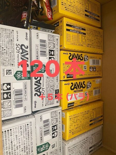 SAVAS プロテインバー プロテイン15g チョコレート味 プロテインバーSOY ビターチョコ 合計125本 128.8