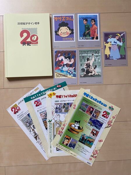 20世紀デザイン切手 第1集~第17集 解説文