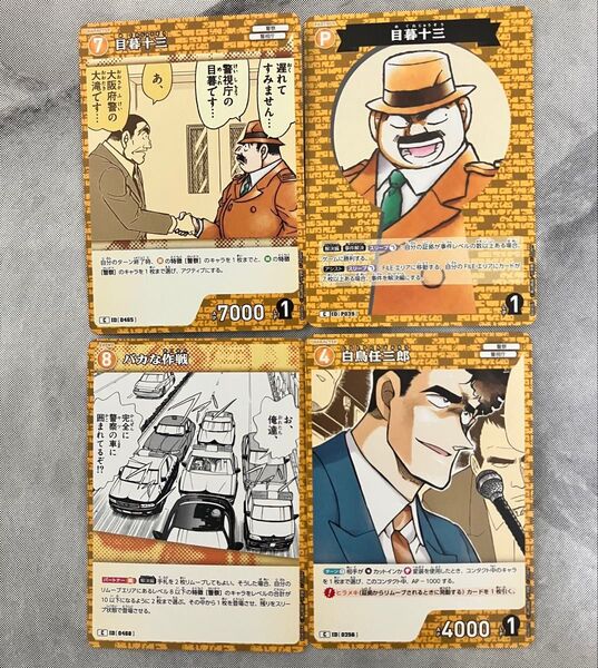 名探偵コナン TCG 信義の絆