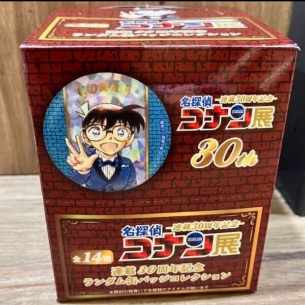 コナン展 ランダム缶バッジコレクション(全14種コンプリートBOX) 缶バッジ コレクション缶バッジ