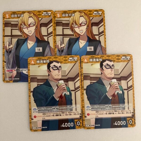 名探偵コナン TCG 信義の絆
