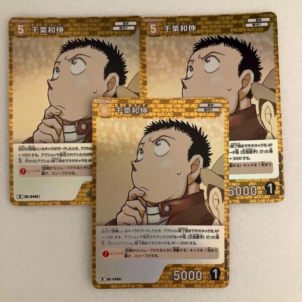 名探偵コナン TCG 信義の絆