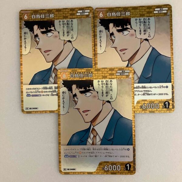 名探偵コナン TCG 信義の絆