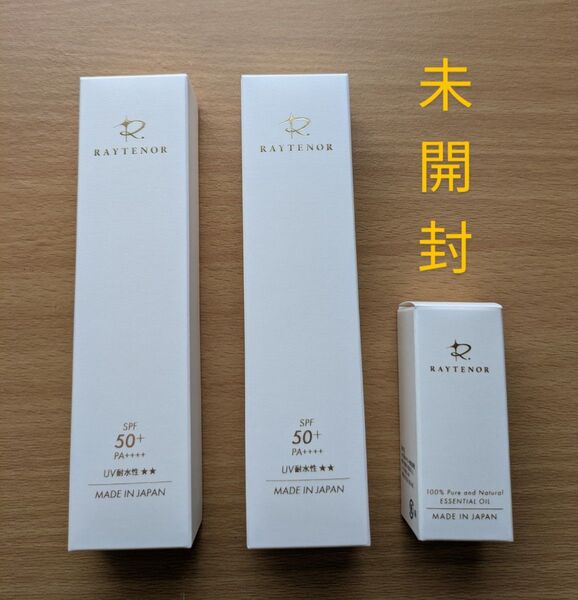 レイテノール 薬用UVクリーム エッセンシャルオイル 【未開封】
