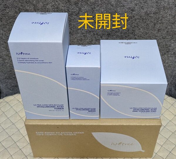 【未開封】イズエンツリー 超低分子ヒアルロン酸(トナー セラム パッド)3点