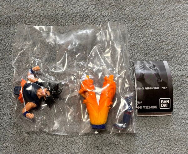 HG ドラゴンボール01 GOKU EDITION 悟空エディション 孫悟空 身勝手の極意 兆 ガチャ