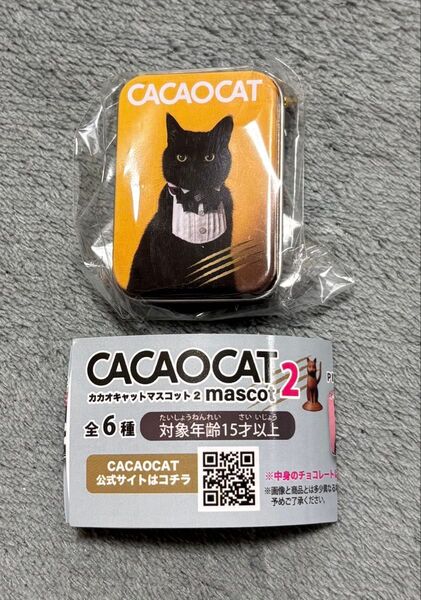 CACAOCAT カカオキャットマスコット2 YELLOW