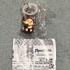monchhichhi モンチッチ めじるしアクセサリー モンチッチくん 復刻ノーマルver. ガチャ