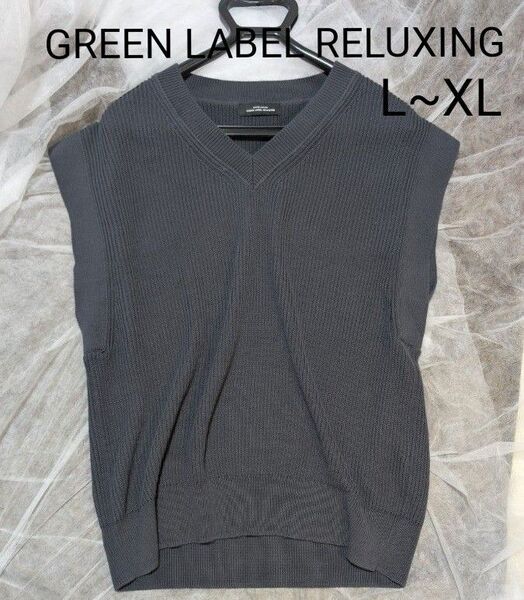 GREEN LABEL RELUXING ユナイテッドアローズ コットン100%ベスト L ~XL