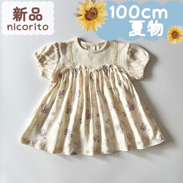 新品|夏物|重ね着風チュニック ピンク系花柄 100cm☆☆