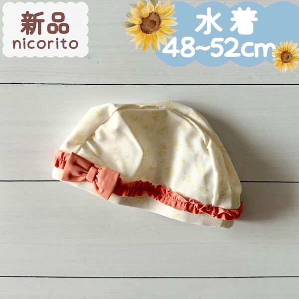 新品|夏物|スイムキャップ 帽子 木の実柄 イエロー 女の子 48~52cm☆☆