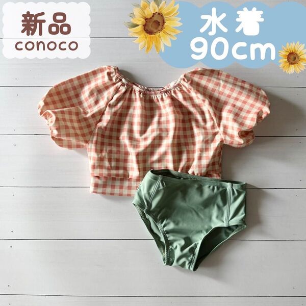 新品|水着|セパレートデザイン ギンガムチェック オレンジ 90cm