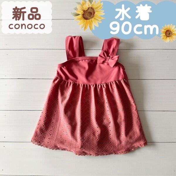 新品|水着|レースワンピースデザイン ピンク 90cm