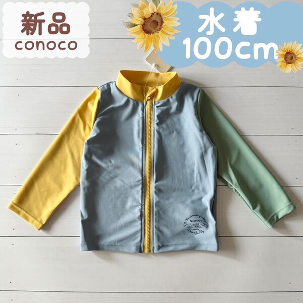 新品|水着|ラッシュガード イエロー×ブルー×グリーン 100cm