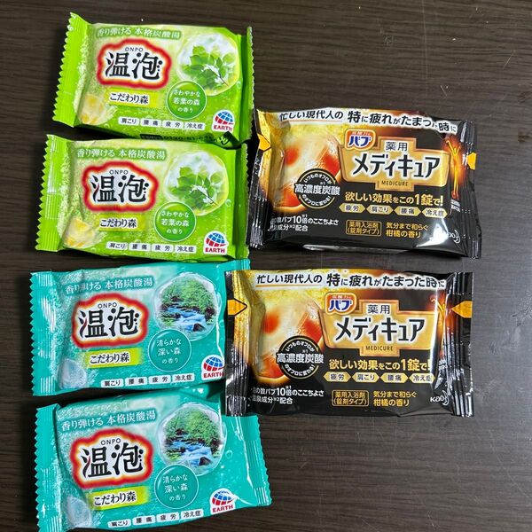 入浴剤まとめ売り 温泡4個、バブメディキュア2個