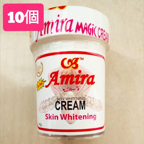 10個13日発送本物正規品 60g大サイズ Amira Magic Cream アミラマジッククリーム ホワイトニング 日焼け止め