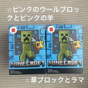 マイクラハッピーセット