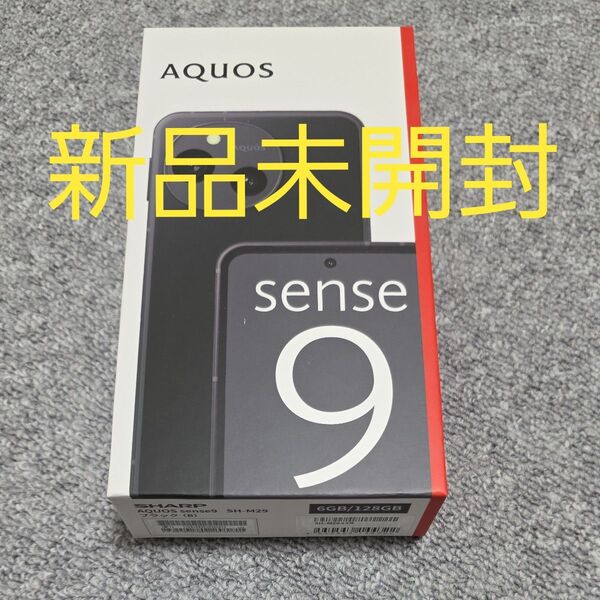 AQUOS sense9 SIMフリー ブラック 新品未開封
