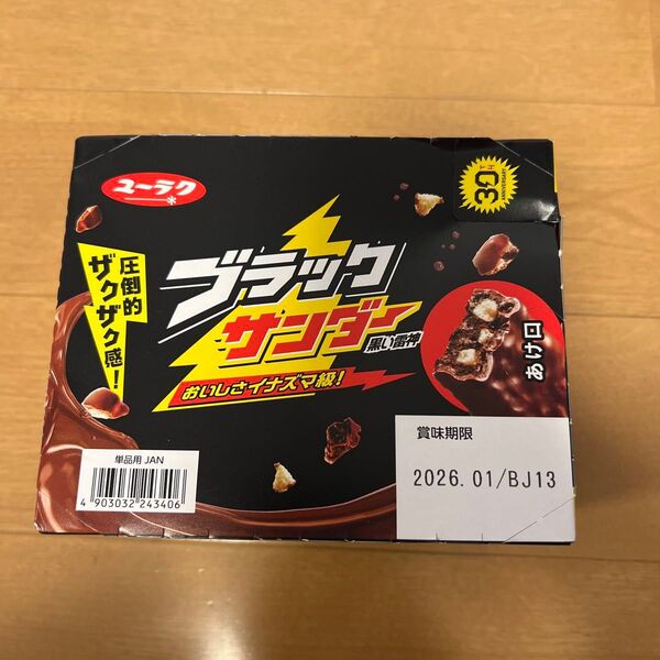 91 ブラックサンダー