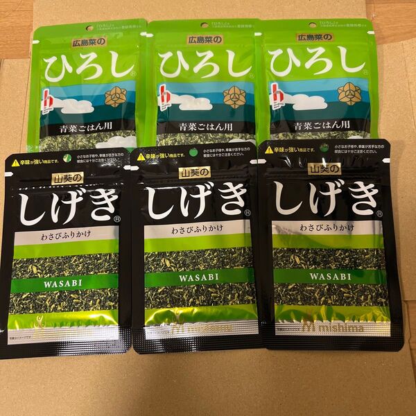 ふりかけ 三島食品 6袋 しげき ひろし わさびふりかけ