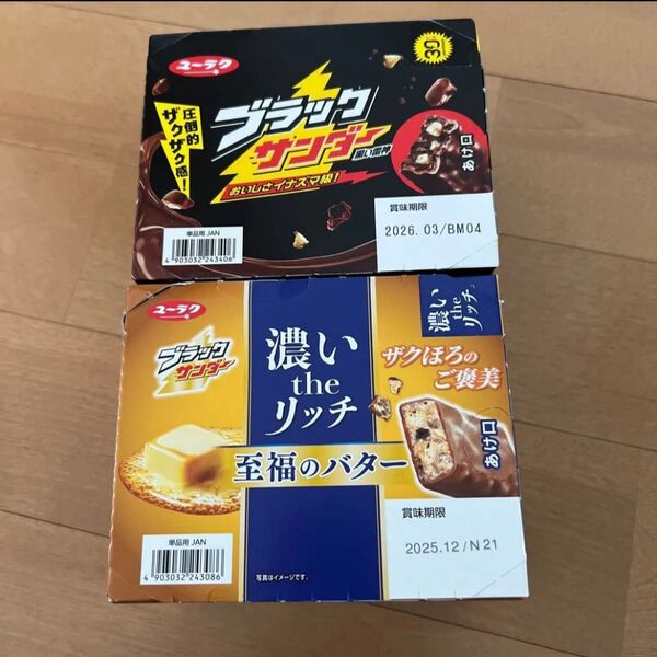 1 ブラックサンダー 黒い雷神 濃いtheリッチ 至福のバター