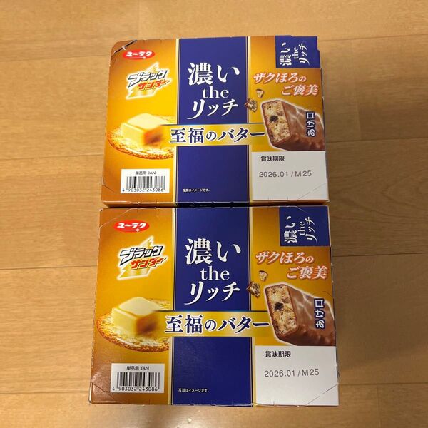 15 ブラックサンダー 濃いtheリッチ 至福のバター