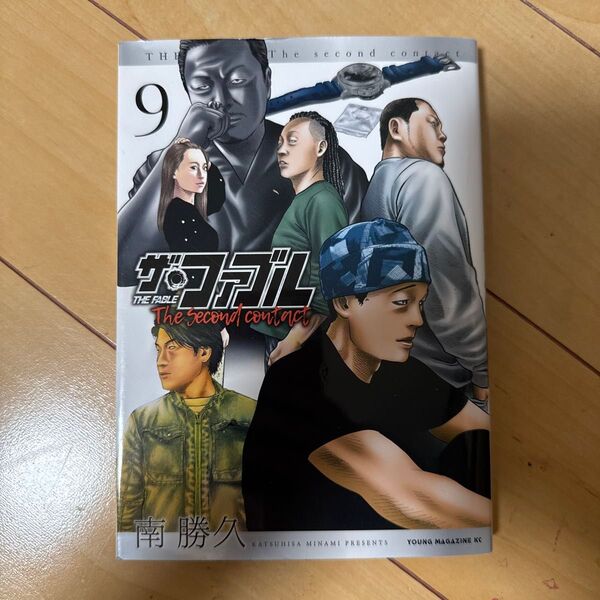ザ・ファブル The second contact 9巻