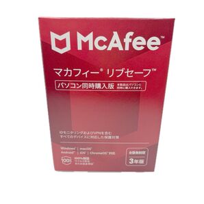 【新品未使用】McAfee マカフィー リブセーフ 【台数無制限 3年版】