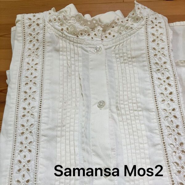 Samansa Mos2 レース 長袖 刺繍レーススタンドネックブラウス タック ギャザー キナリ 花 フリーサイズ 綿100%