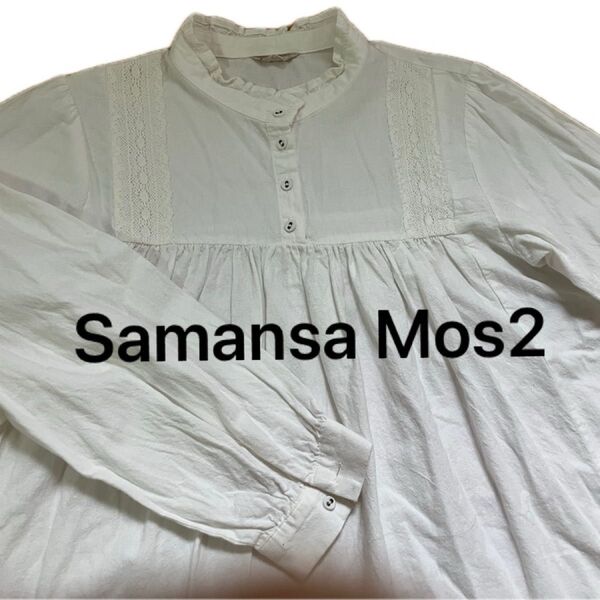 Samansa Mos2 長袖 F 刺繍レース ホワイト フリーサイズ 綿100% 切り替えレースブラウス トップス