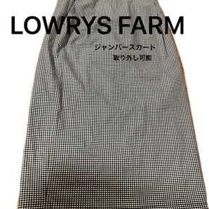 《お値下げ》LOWRYS FARM ギンガムチェック スカート 取り外し可能 マーメード 後ろチャック スリット サスペンダー