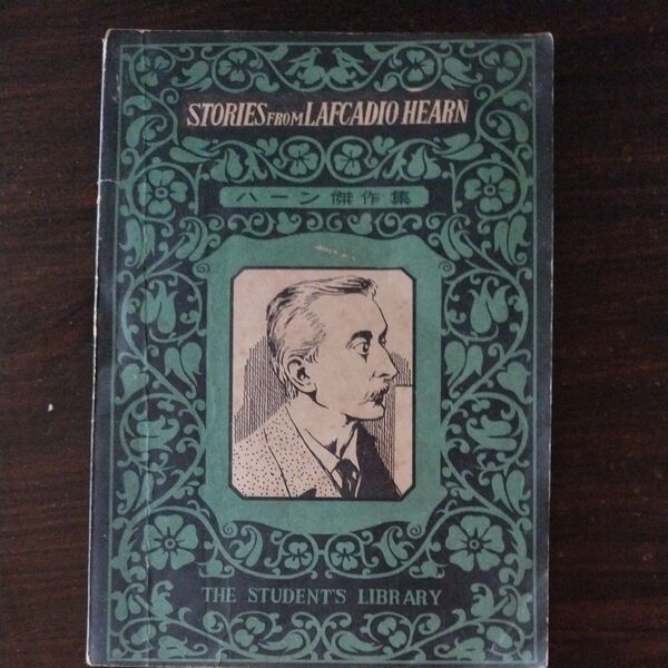 Stories from Lafcadio Hearn 小泉八雲 英語 ハーン傑作集