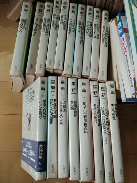 星新一 作品集 全18巻 18揃い 星新一 新潮文庫 まとめ売り