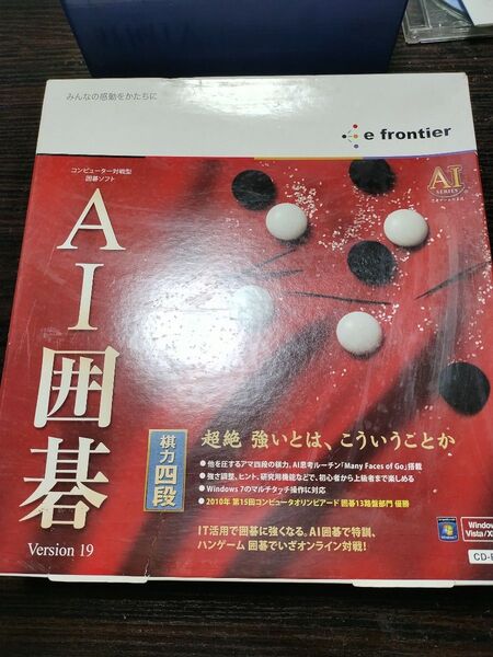 e frontier AI囲碁 Version 19 棋力 4段Windows