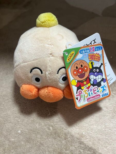 プリちぃビーンズ ぬいぐるみ