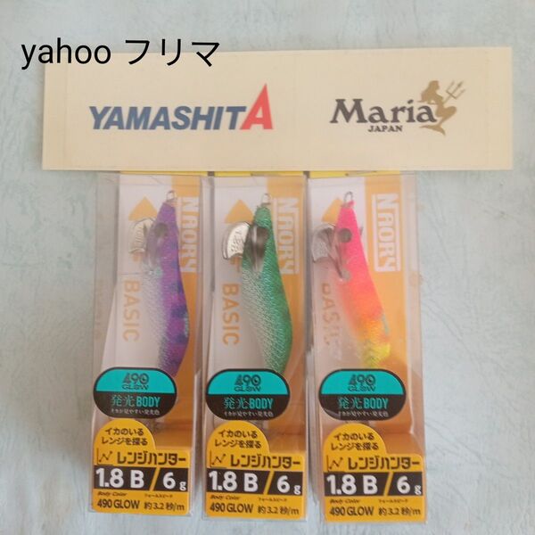 YAMASHITA(ヤマシタ)ナオリーレンジハンター ヒイカ エギ ナオリーRH