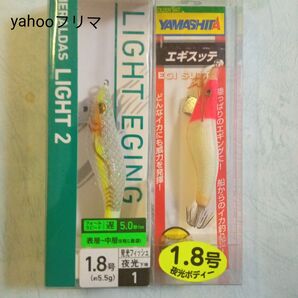 YAMASHITA(ヤマシタ)エギスッテ ヒイカ エギ ダイワ EMERALDASLIGHT2