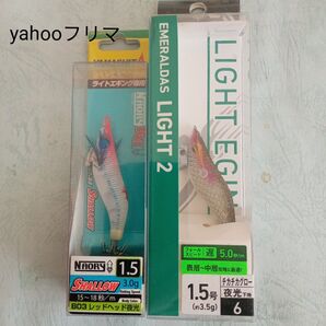 YAMASHITA(ヤマシタ)ナオリーレンジハンター ダイワ EMERALDASLIGHT2