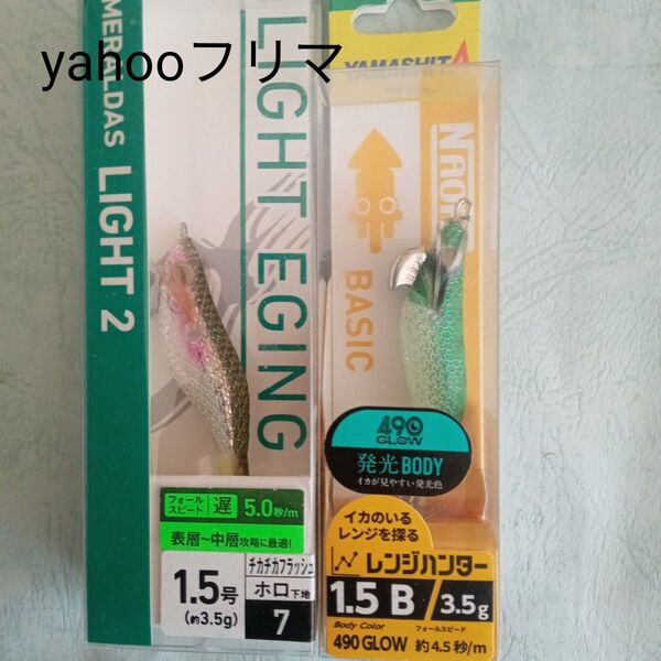 YAMASHITA(ヤマシタ)ナオリーレンジハンター ダイワ EMERALDASLIGHT2